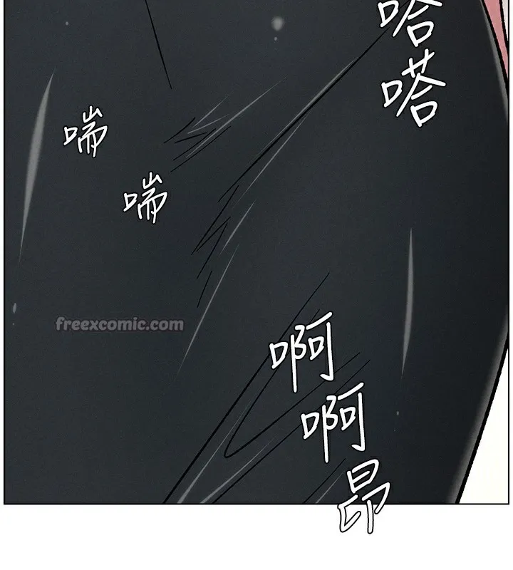 兄妹的秘密授课 - 第66話-初嘗媽咪銷魂黑森林 - page 14
