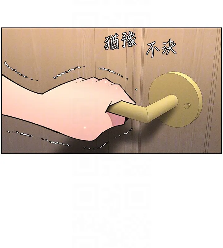 兄妹的秘密授课 - 第66話-初嘗媽咪銷魂黑森林 - page 22