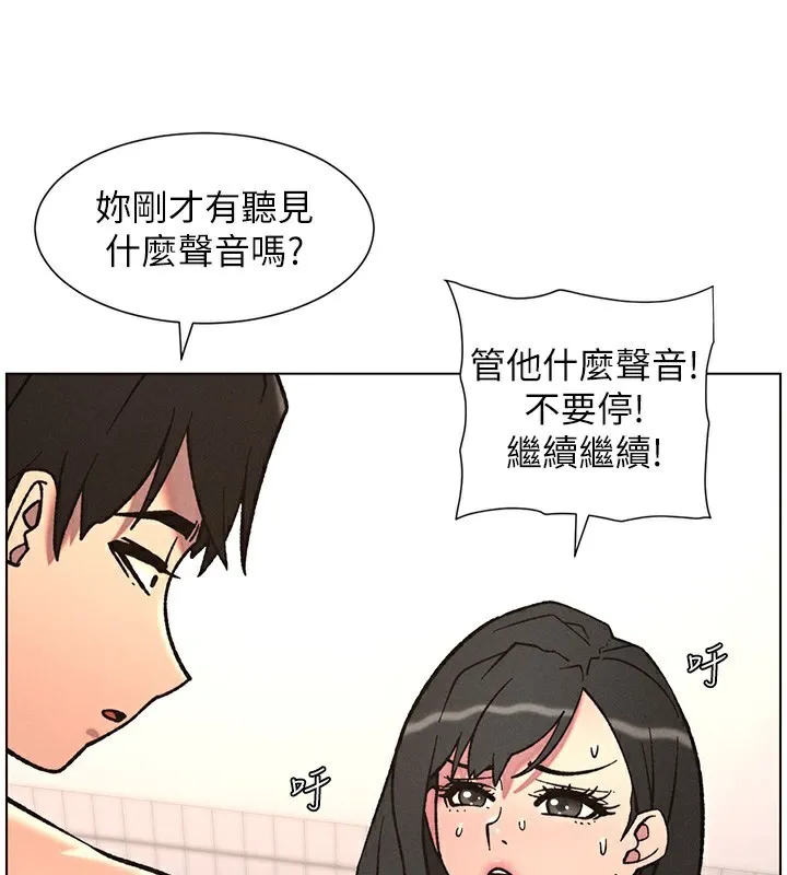 兄妹的秘密授课 - 第66話-初嘗媽咪銷魂黑森林 - page 29