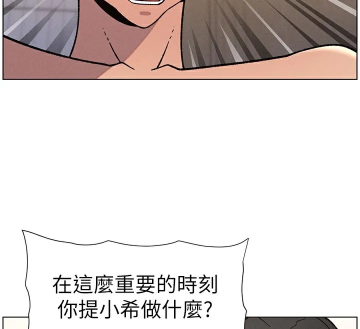 兄妹的秘密授课 - 第66話-初嘗媽咪銷魂黑森林 - page 32
