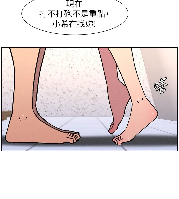 兄妹的秘密授课 - 第66話-初嘗媽咪銷魂黑森林 - page 34