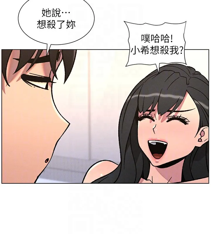 兄妹的秘密授课 - 第66話-初嘗媽咪銷魂黑森林 - page 37