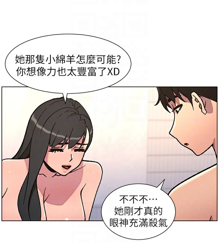 兄妹的秘密授课 - 第66話-初嘗媽咪銷魂黑森林 - page 38
