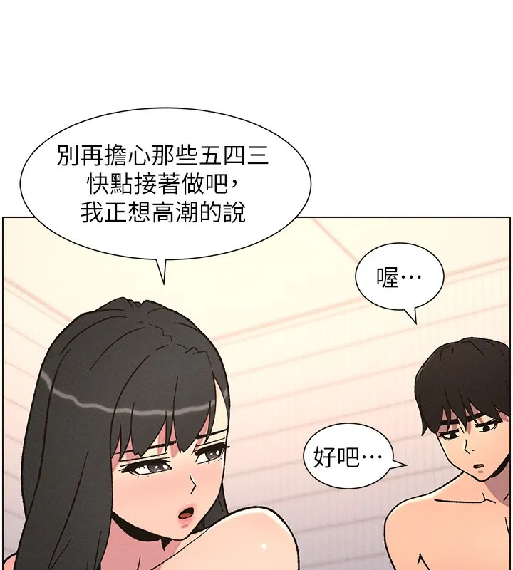 兄妹的秘密授课 - 第66話-初嘗媽咪銷魂黑森林 - page 41