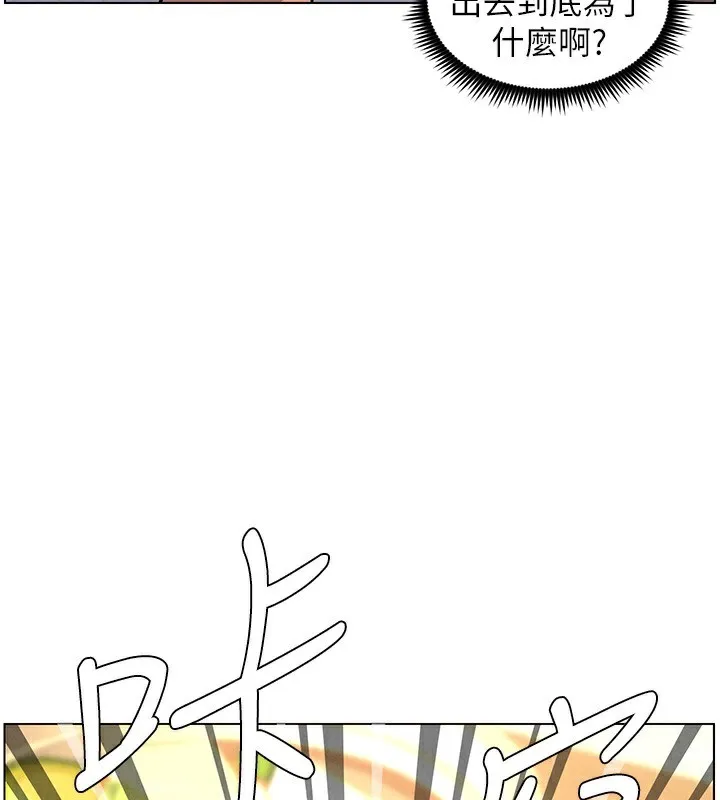 兄妹的秘密授课 - 第66話-初嘗媽咪銷魂黑森林 - page 45
