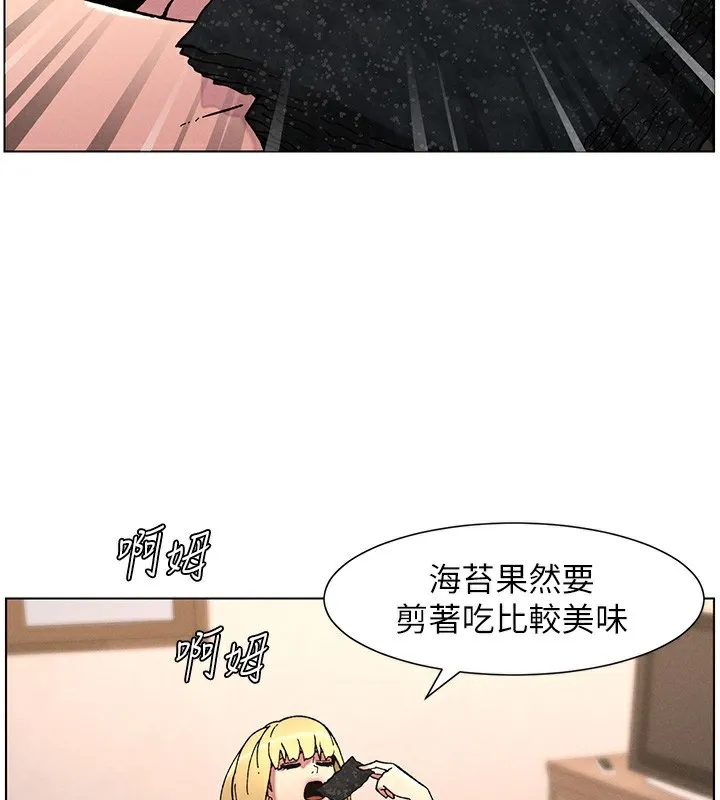 兄妹的秘密授课 - 第66話-初嘗媽咪銷魂黑森林 - page 47
