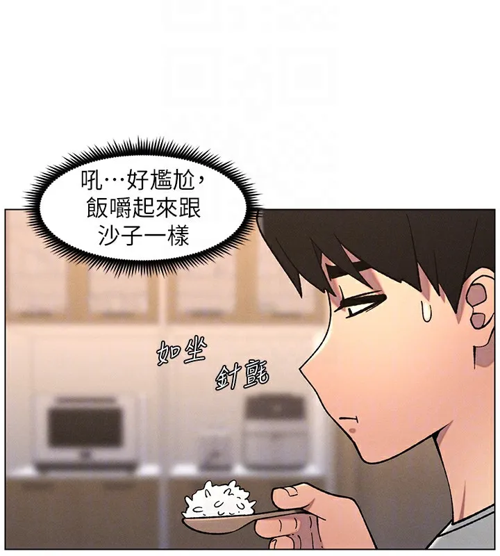 兄妹的秘密授课 - 第66話-初嘗媽咪銷魂黑森林 - page 55