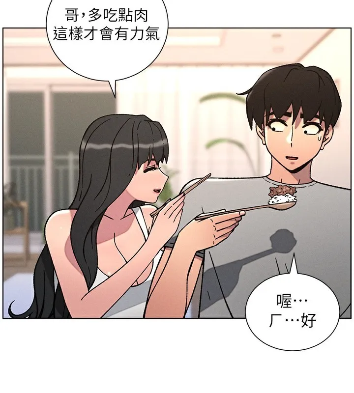 兄妹的秘密授课 - 第66話-初嘗媽咪銷魂黑森林 - page 58