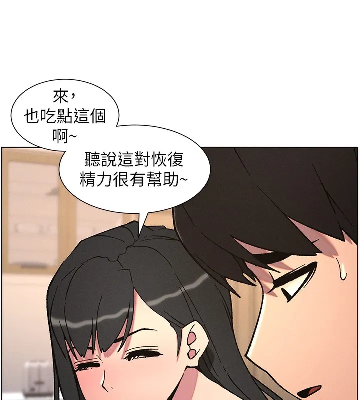 兄妹的秘密授课 - 第66話-初嘗媽咪銷魂黑森林 - page 61