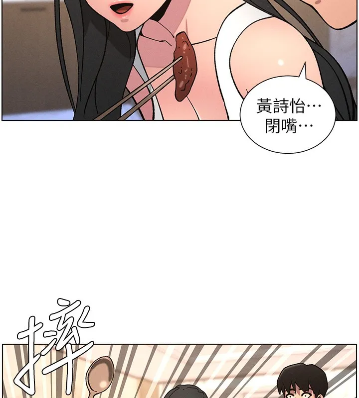 兄妹的秘密授课 - 第66話-初嘗媽咪銷魂黑森林 - page 62