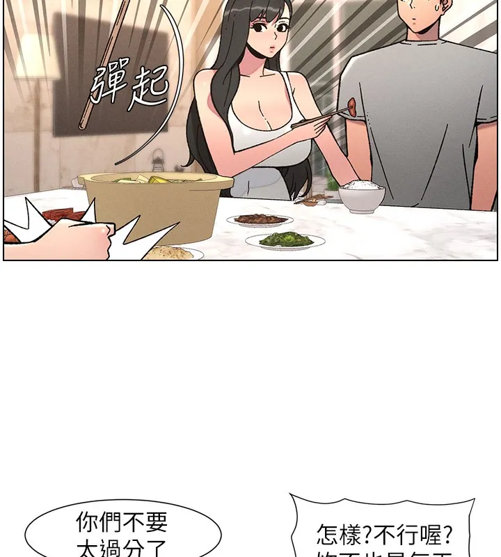 兄妹的秘密授课 - 第66話-初嘗媽咪銷魂黑森林 - page 63