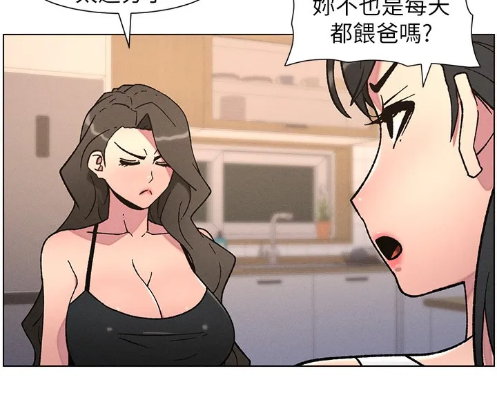 兄妹的秘密授课 - 第66話-初嘗媽咪銷魂黑森林 - page 64