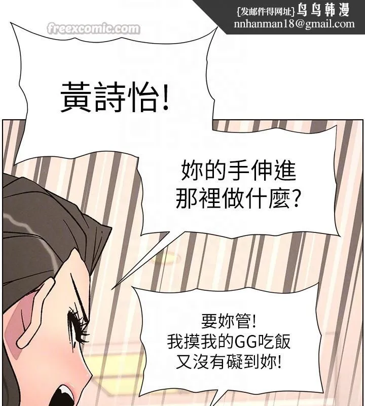 兄妹的秘密授课 - 第66話-初嘗媽咪銷魂黑森林 - page 70