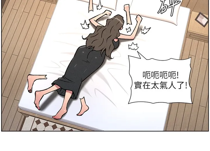 兄妹的秘密授课 - 第66話-初嘗媽咪銷魂黑森林 - page 80