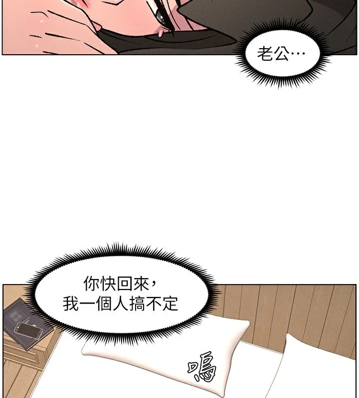 兄妹的秘密授课 - 第66話-初嘗媽咪銷魂黑森林 - page 83