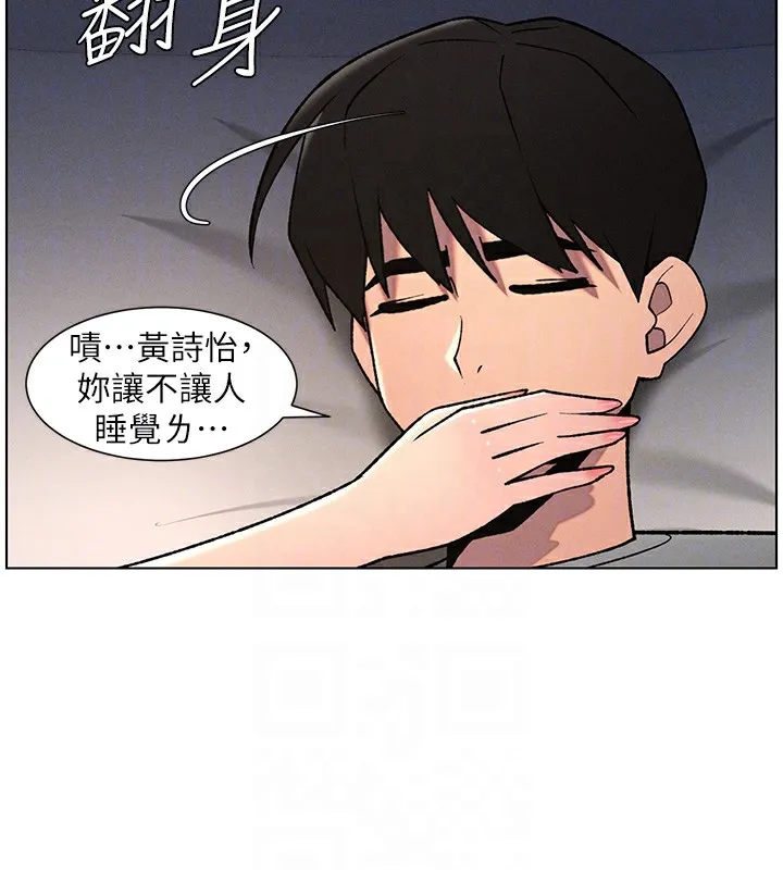 兄妹的秘密授课 - 第66話-初嘗媽咪銷魂黑森林 - page 94