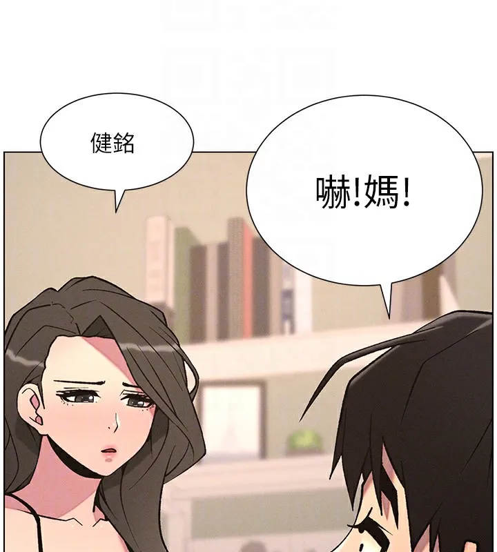 兄妹的秘密授课 - 第66話-初嘗媽咪銷魂黑森林 - page 95