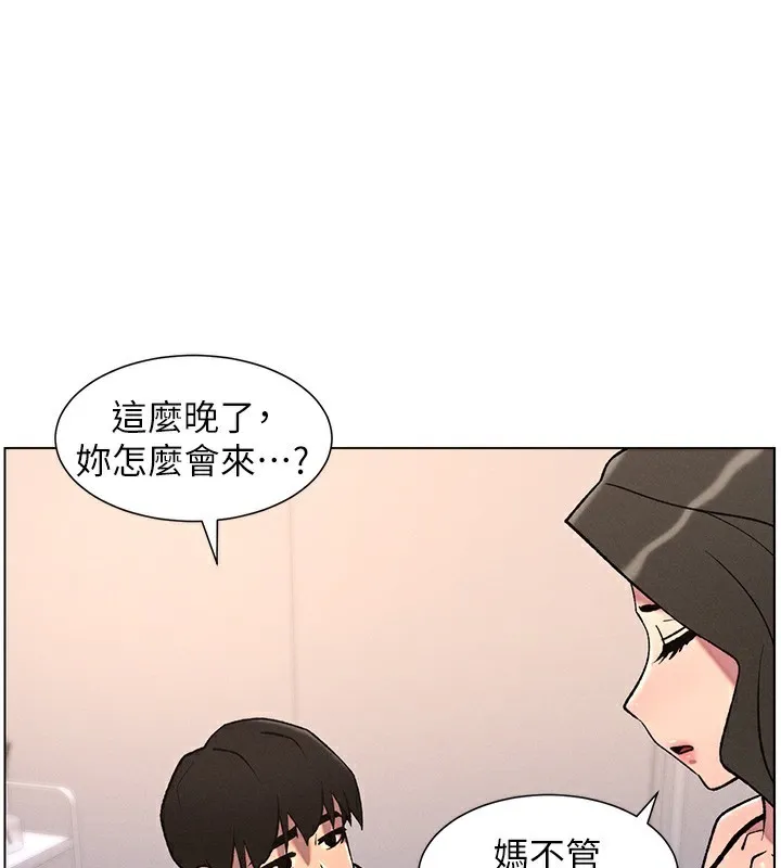 兄妹的秘密授课 - 第66話-初嘗媽咪銷魂黑森林 - page 97