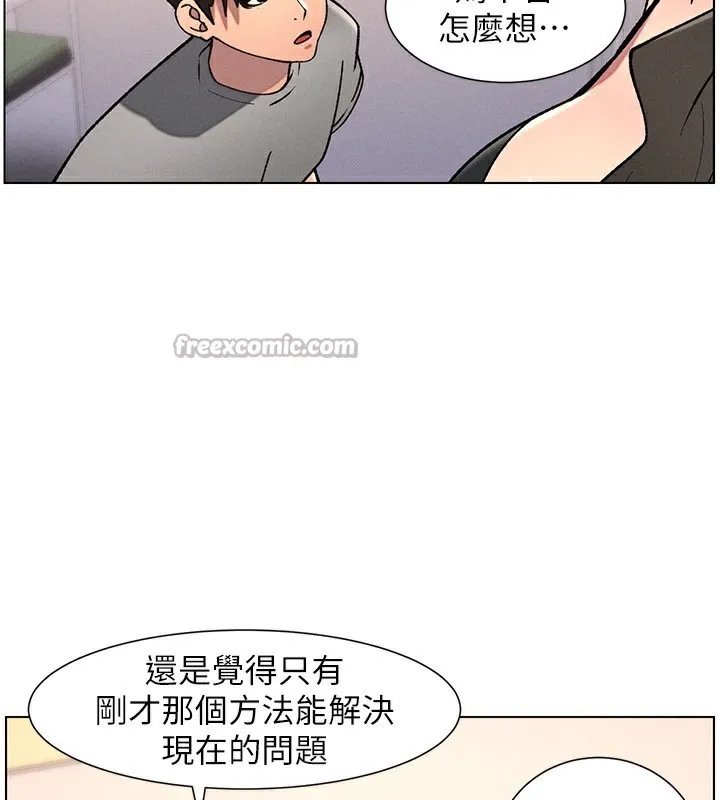 兄妹的秘密授课 - 第66話-初嘗媽咪銷魂黑森林 - page 98