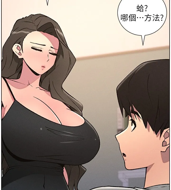 兄妹的秘密授课 - 第66話-初嘗媽咪銷魂黑森林 - page 99