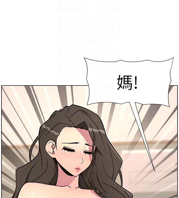 兄妹的秘密授课 - 第66話-初嘗媽咪銷魂黑森林 - page 103