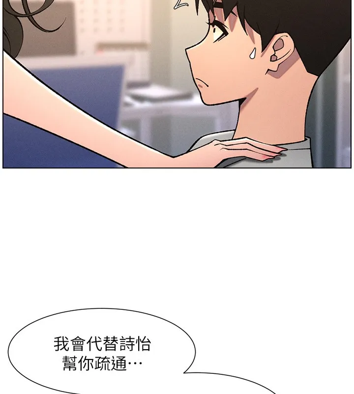 兄妹的秘密授课 - 第66話-初嘗媽咪銷魂黑森林 - page 106