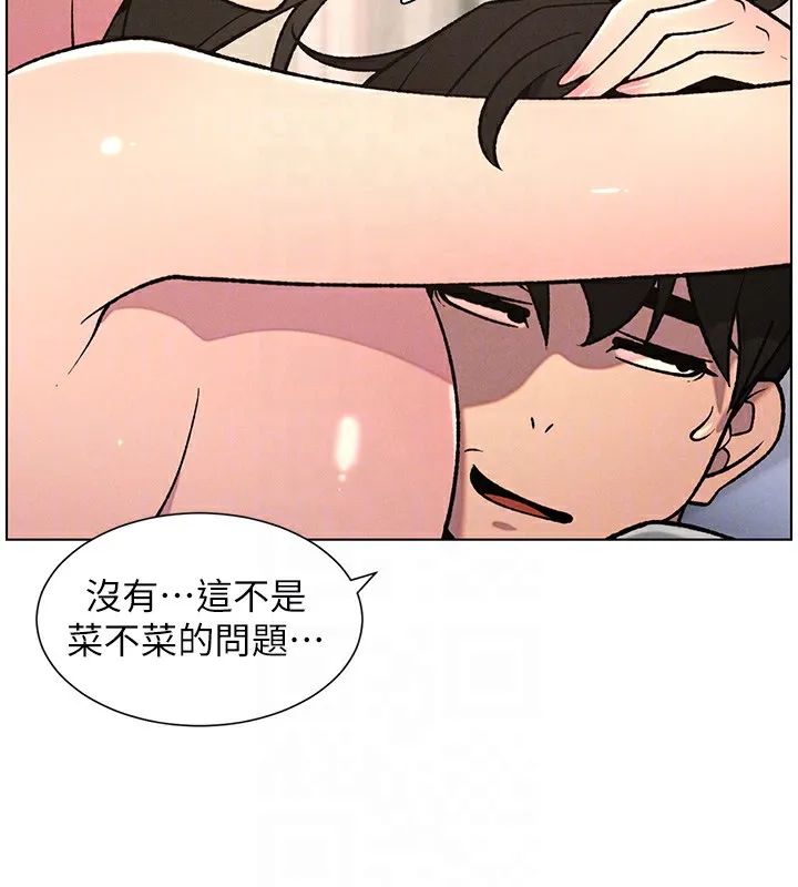 兄妹的秘密授课 - 第66話-初嘗媽咪銷魂黑森林 - page 109