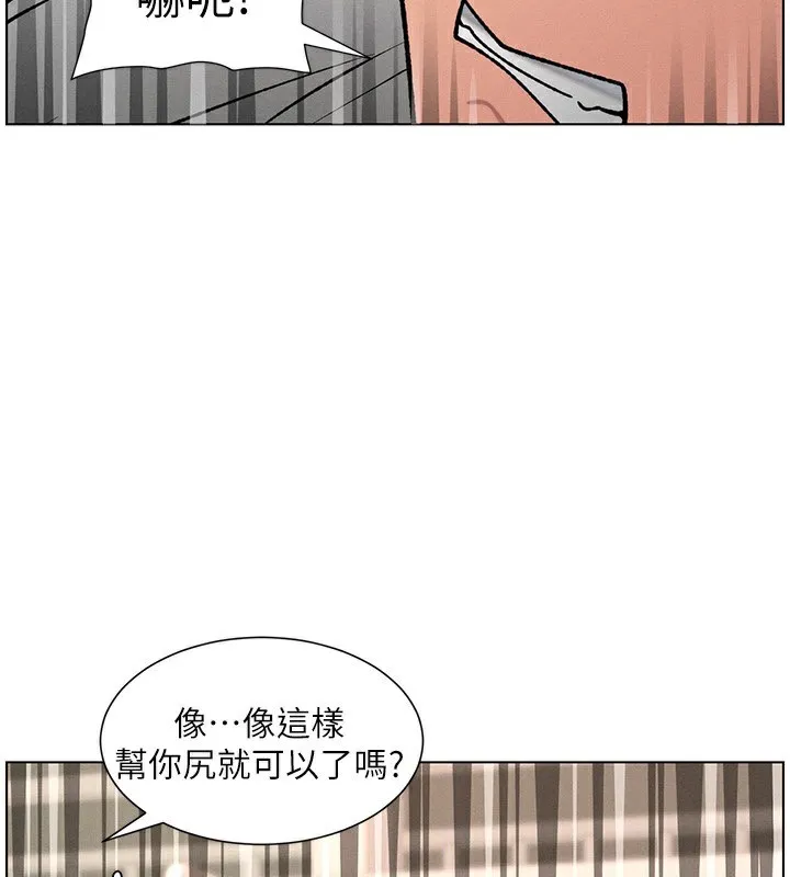 兄妹的秘密授课 - 第66話-初嘗媽咪銷魂黑森林 - page 114