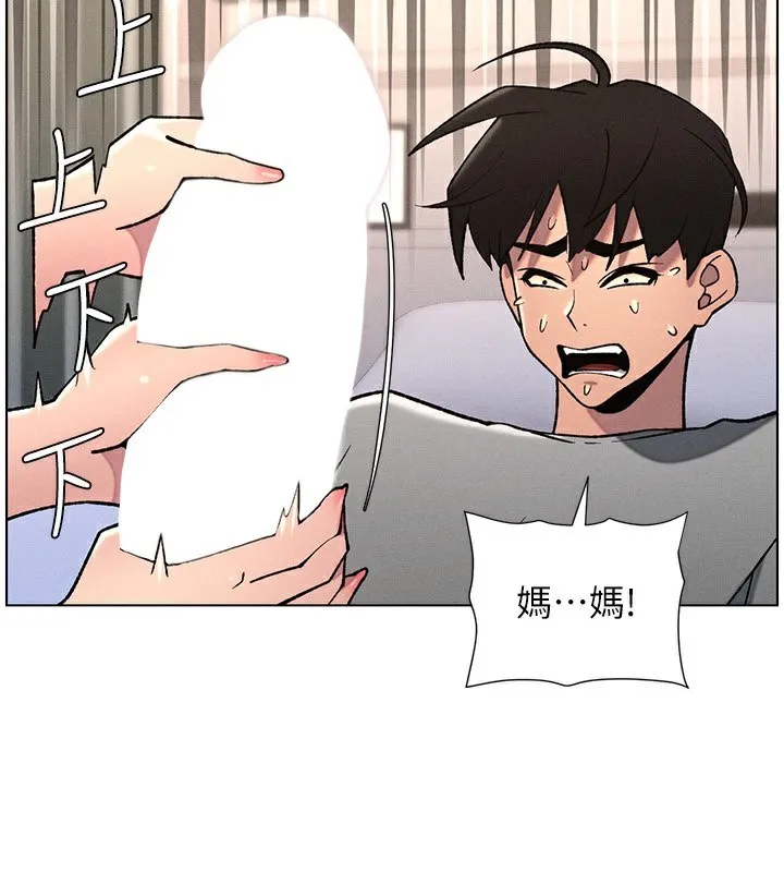 兄妹的秘密授课 - 第66話-初嘗媽咪銷魂黑森林 - page 115