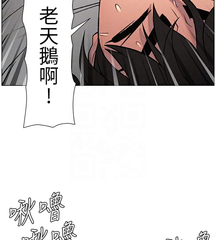 兄妹的秘密授课 - 第66話-初嘗媽咪銷魂黑森林 - page 119