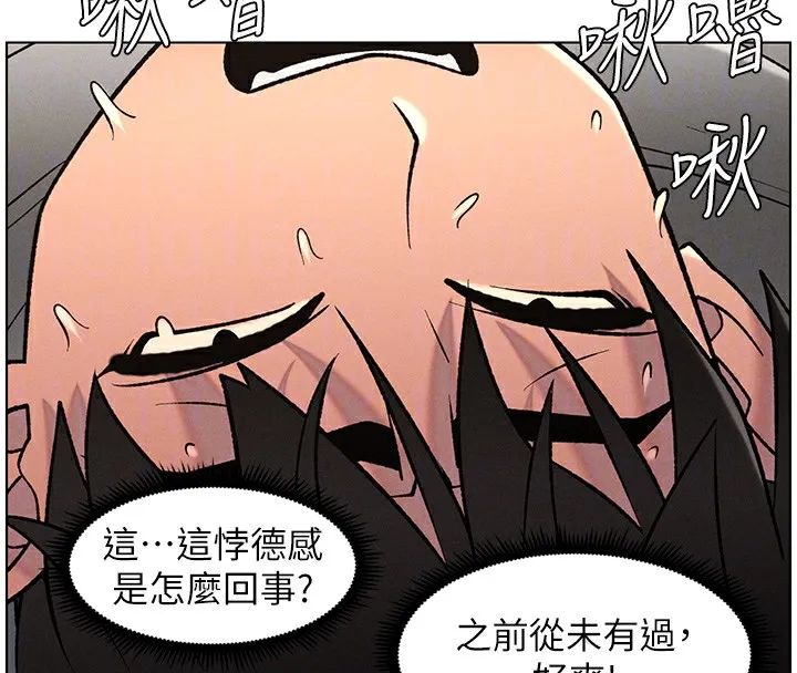 兄妹的秘密授课 - 第66話-初嘗媽咪銷魂黑森林 - page 120