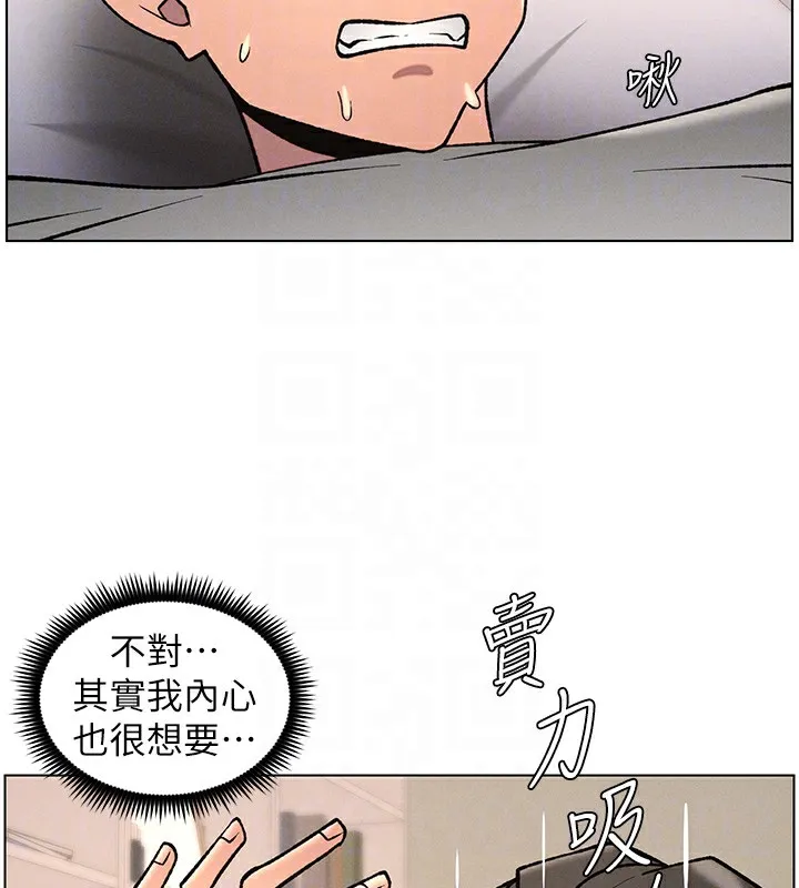 兄妹的秘密授课 - 第66話-初嘗媽咪銷魂黑森林 - page 123