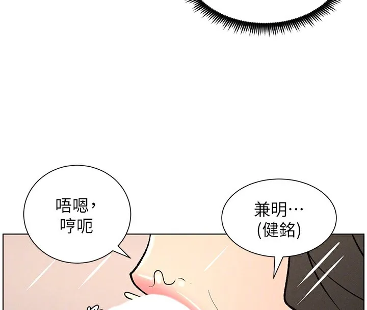 兄妹的秘密授课 - 第66話-初嘗媽咪銷魂黑森林 - page 125