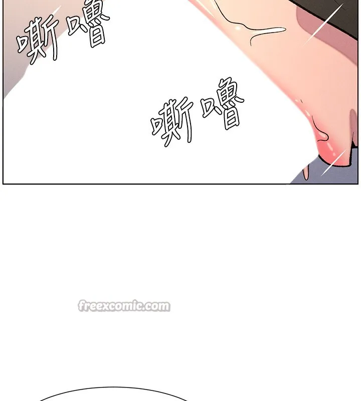 兄妹的秘密授课 - 第66話-初嘗媽咪銷魂黑森林 - page 126