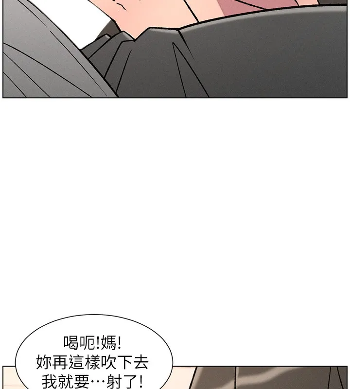 兄妹的秘密授课 - 第66話-初嘗媽咪銷魂黑森林 - page 128