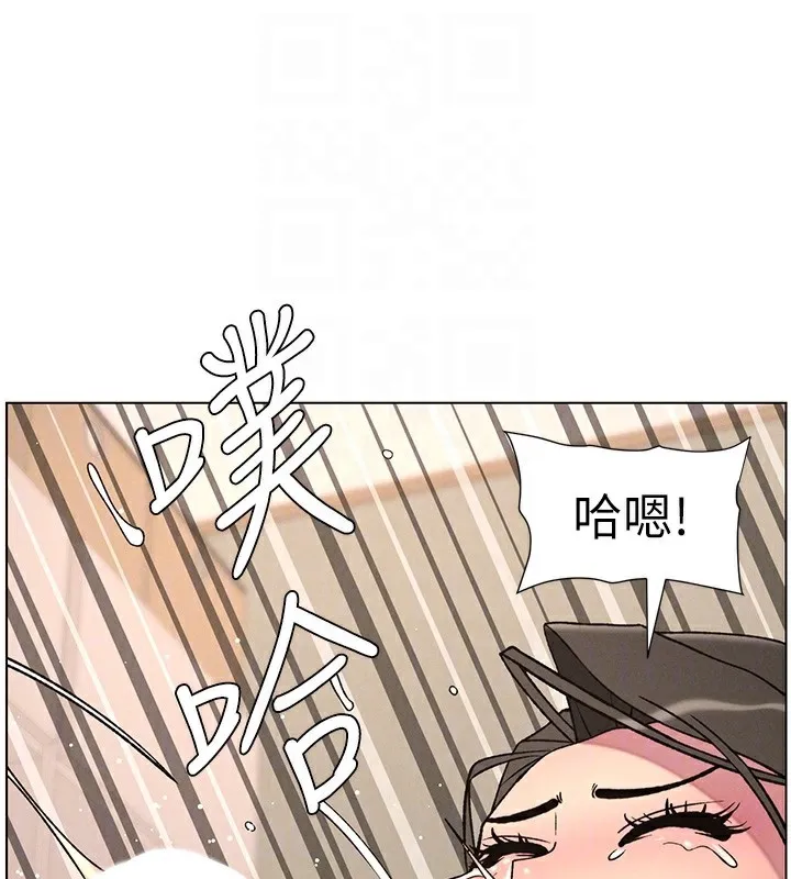 兄妹的秘密授课 - 第66話-初嘗媽咪銷魂黑森林 - page 130
