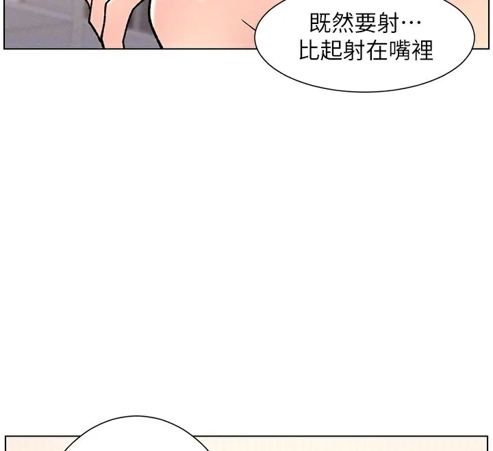 兄妹的秘密授课 - 第66話-初嘗媽咪銷魂黑森林 - page 133