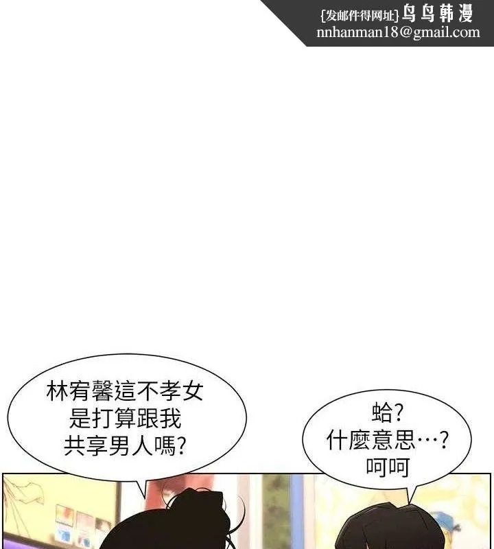 兄妹的秘密授课 - 第62話-母女淫水柱大車拚 - page 1