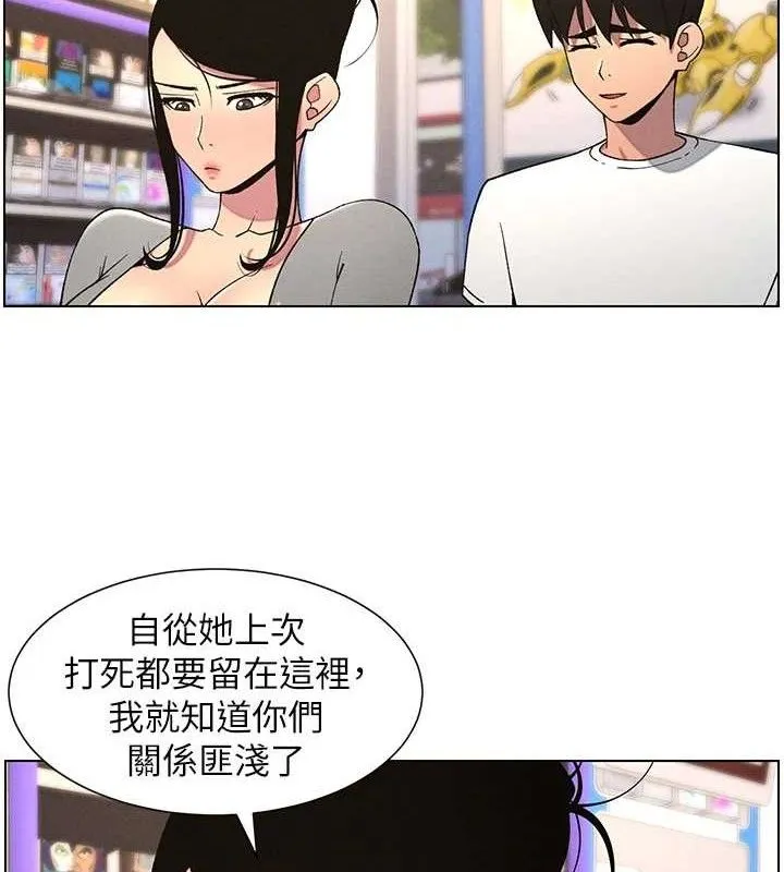 兄妹的秘密授课 - 第62話-母女淫水柱大車拚 - page 2