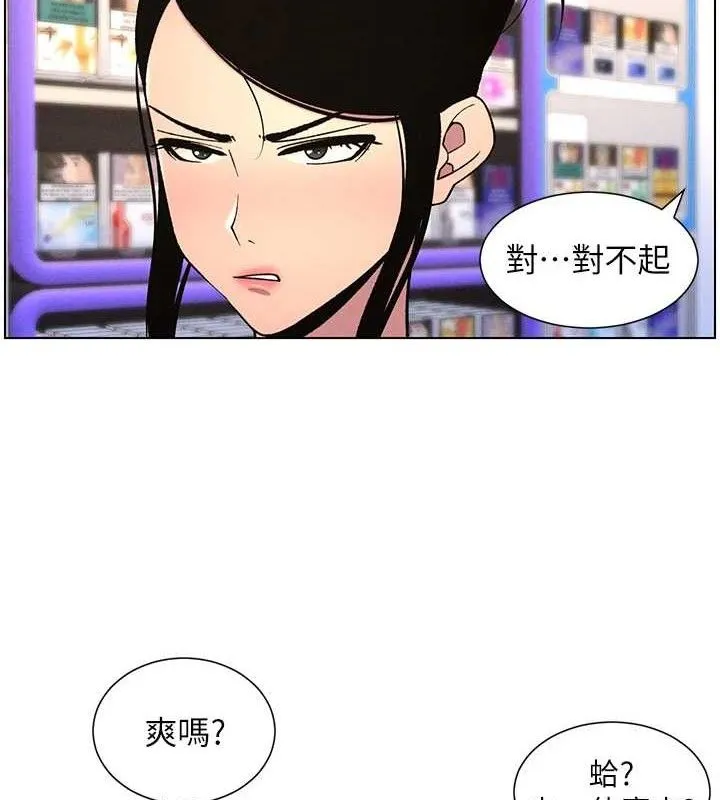 兄妹的秘密授课 - 第62話-母女淫水柱大車拚 - page 3