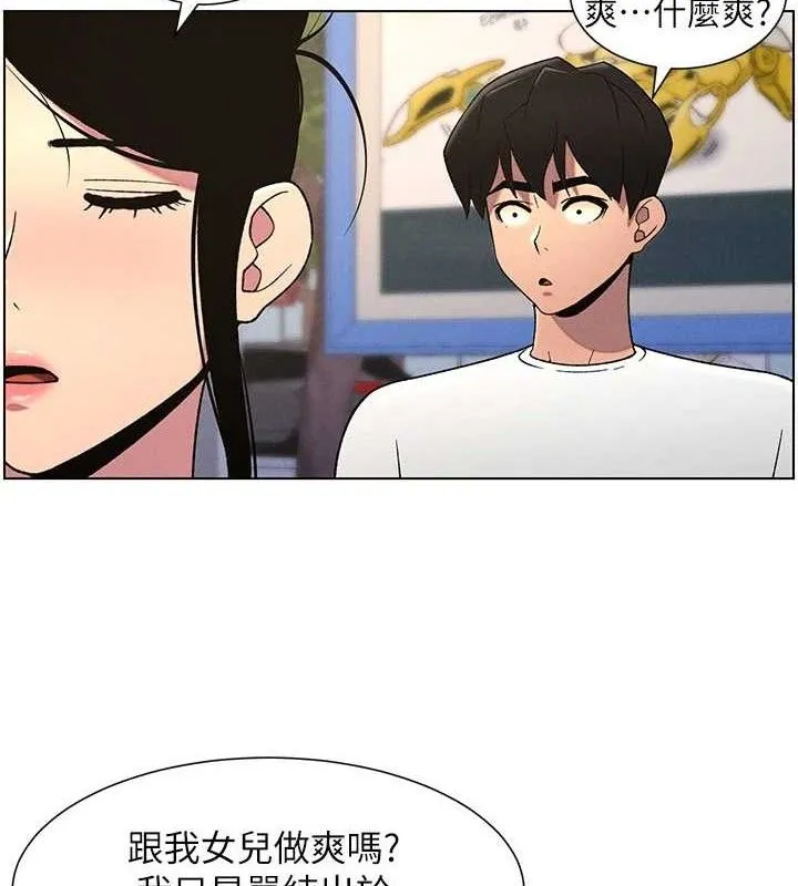 兄妹的秘密授课 - 第62話-母女淫水柱大車拚 - page 4