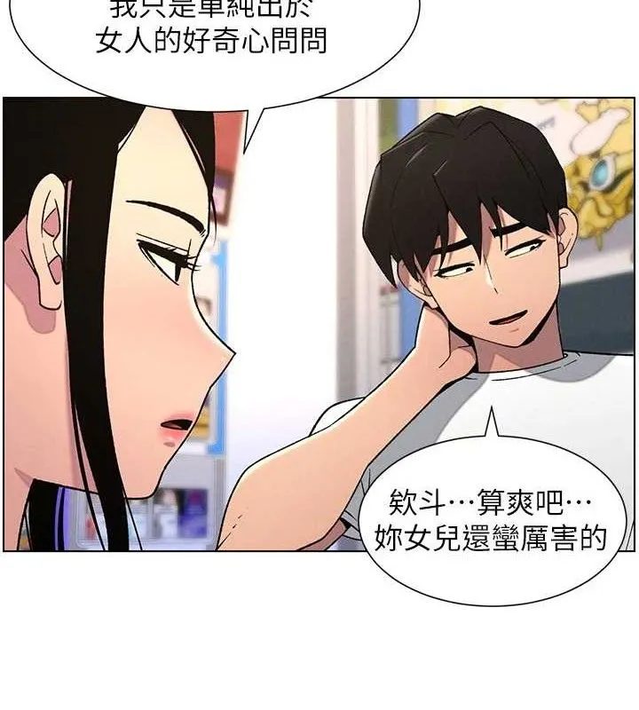 兄妹的秘密授课 - 第62話-母女淫水柱大車拚 - page 5