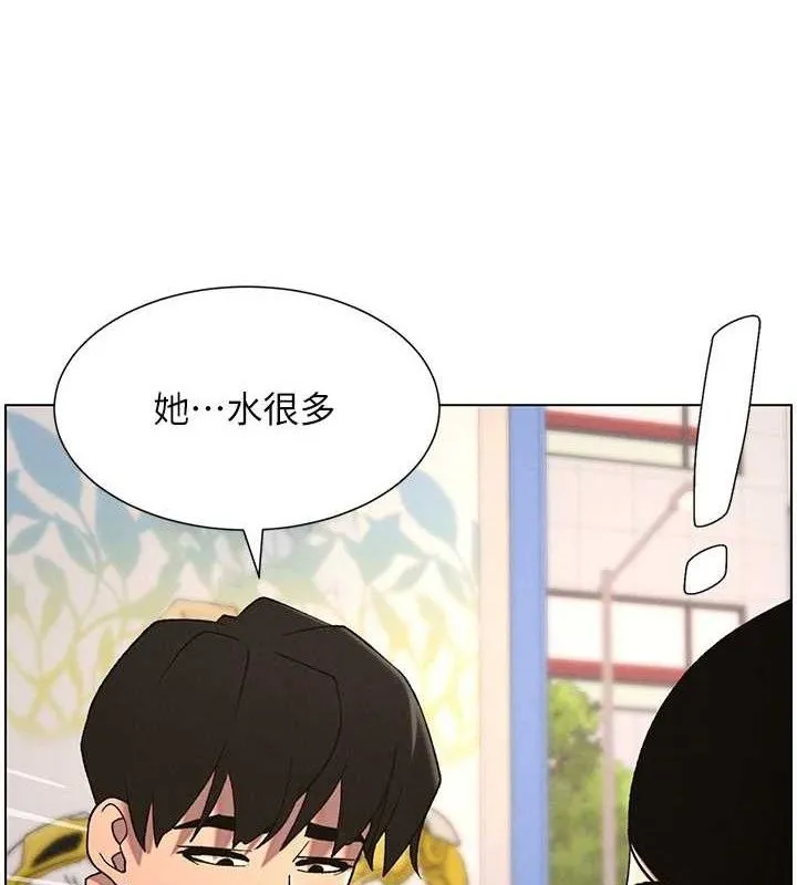 兄妹的秘密授课 - 第62話-母女淫水柱大車拚 - page 7