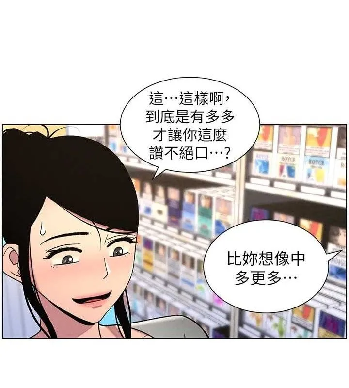 兄妹的秘密授课 - 第62話-母女淫水柱大車拚 - page 9