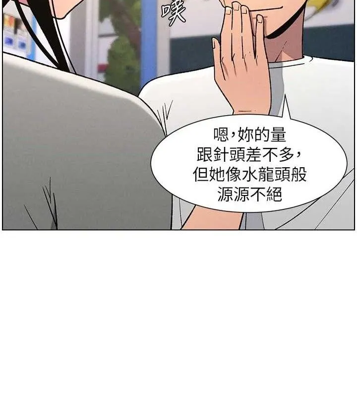 兄妹的秘密授课 - 第62話-母女淫水柱大車拚 - page 11