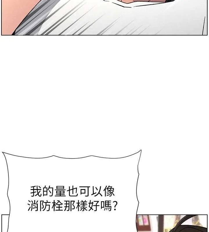 兄妹的秘密授课 - 第62話-母女淫水柱大車拚 - page 14
