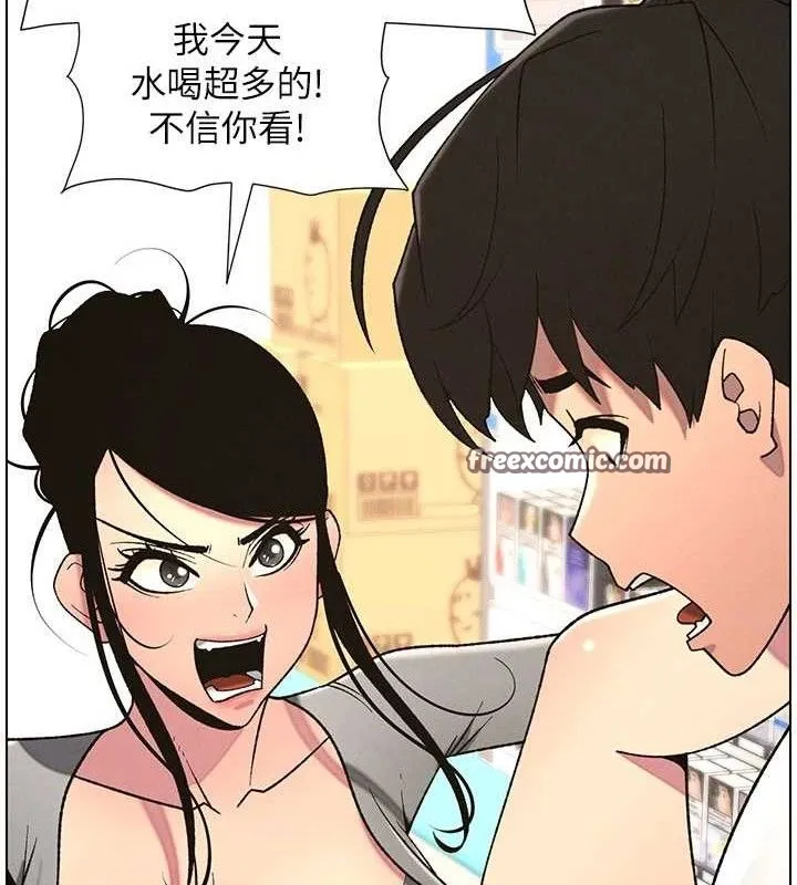 兄妹的秘密授课 - 第62話-母女淫水柱大車拚 - page 15