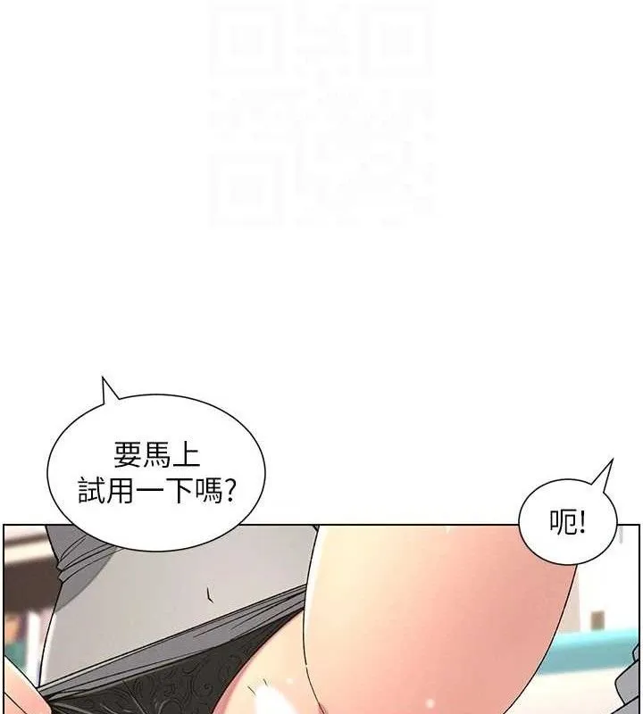 兄妹的秘密授课 - 第62話-母女淫水柱大車拚 - page 20