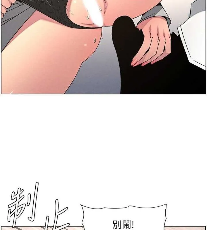 兄妹的秘密授课 - 第62話-母女淫水柱大車拚 - page 21