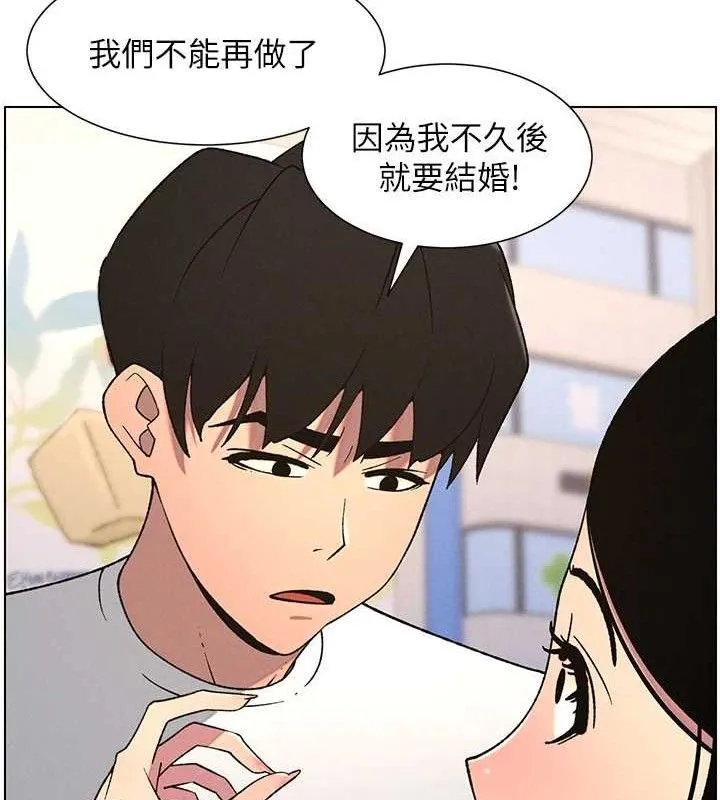 兄妹的秘密授课 - 第62話-母女淫水柱大車拚 - page 23